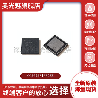 CC2642R1FRGZR射频微控制器