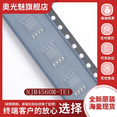 JRC4580音频双运放芯片ICJRC4560