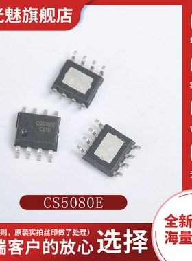 全新原装 CS5080E 贴片 ESOP-8 5V 双节锂电池升压充电管理IC芯片