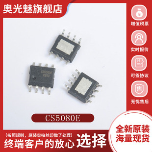 全新原装 CS5080E 贴片 ESOP-8 5V 双节锂电池升压充电管理IC芯片