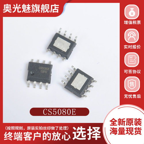 电池升压充电管理CS5080E5V