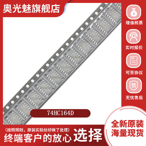 74HC全系列全新原装现货