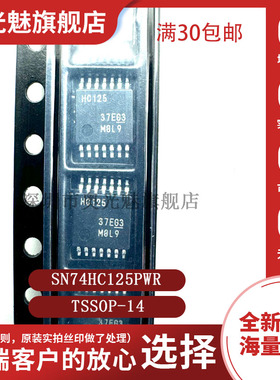 原装正品SN74HC125PWR TSSOP-14 四路总线缓冲门芯片 HC125