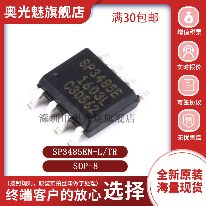 SP3485EN-L/TRSOP-8RS-485