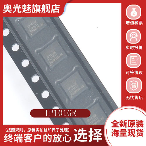 IP101GRIGRR网络控制收发器