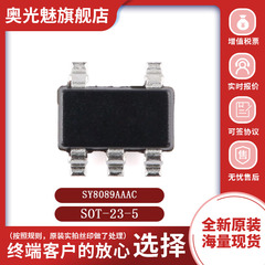 原装正品 SY8089AAAC SOT-23-5 丝印KV 同步降压DC-DC稳压器芯片