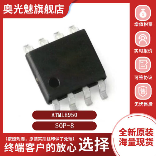 ATMLH920ATMLH950存储器芯片