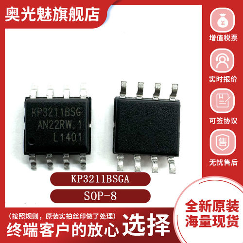 KP3211BSGA功率电子开关IC芯片