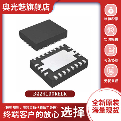 BQ24130RHLR电池管理芯片