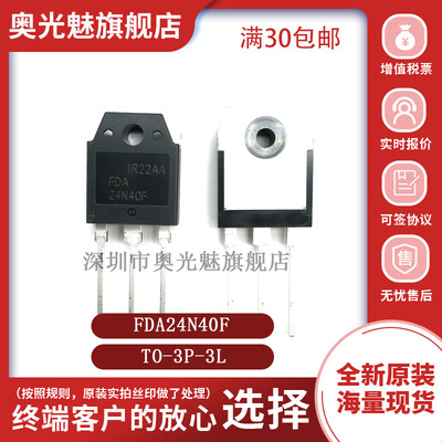FDA24N40FTO-3P-3L集成IC