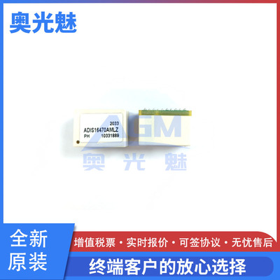原装正品ADIS16470AMLZ传感器