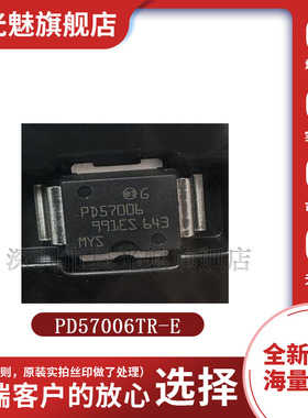 全新原装 PD57006TR-E PWRSO-10高频管 集成电路IC 芯片