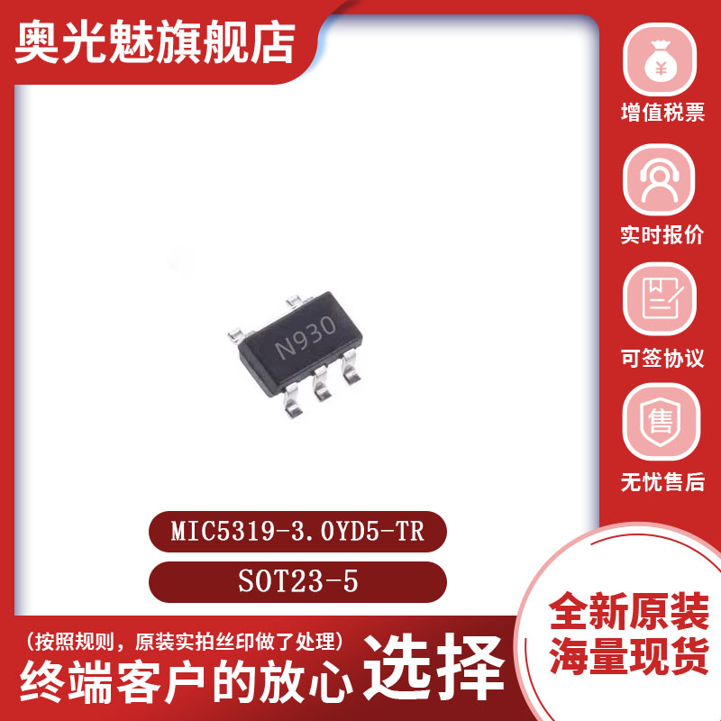 MIC5319-3.0YD5线性稳压器(LDO)