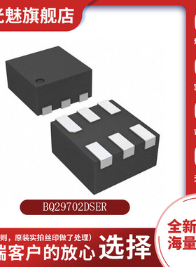 贴片 BQ29702DSER WSON6 集成电路IC芯片 电池管理