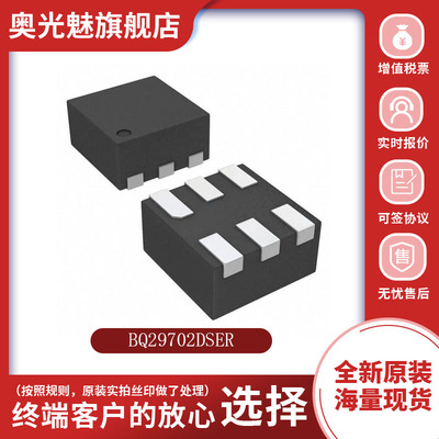 芯片BQ29702DSER全新原装现货