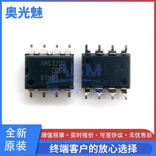 AMC1200SDUBR贴片SOP-8芯片IC