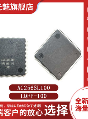 原装正品 AG256SL100C3 QFP100 可编程逻辑器件(CPLD/FPGA)芯片IC