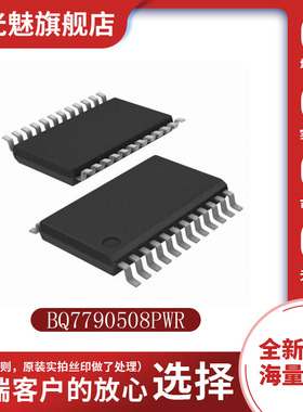 BQ7790508PWR 封装 TSSOP-20 电池管理芯片 集成电路IC