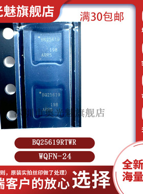 贴片 BQ25619RTWR 丝印BQ25619 封装WQFN24 降压电池充电器芯片IC