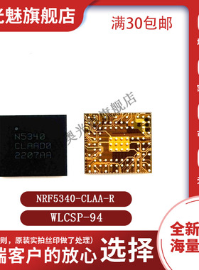 原装 NRF5340-CLAA-R 丝印 N5340 封装 WLCSP-94 无线收发芯片
