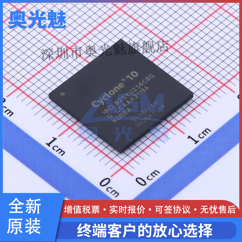 10CL025YU256C8G原装BGA-256