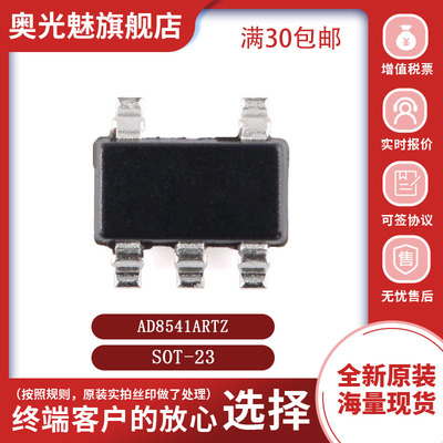 AD8541ARTZLMC7101BIM5X