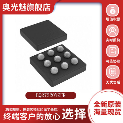 芯片BQ27220YZFR全新原装现货