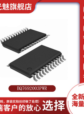 BQ7692003PWR 贴片 TSSOP20 BQ7692003 电池管理芯片 集成电路IC