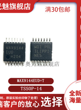 原装 MAX9144EUD+T MAX9144EUD MAX9144EUD+ TSSOP-14 比较器芯片