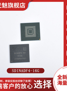 全新原装 SDINADF4-16G SDINADF4-16G-H BGA-153 eMMC 字库储存器