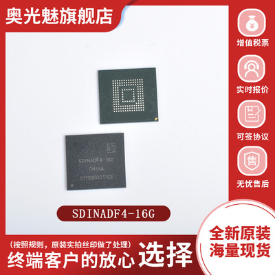 SDINADF4-16G-H字库储存器