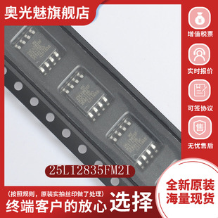 原装 | MX25L12835FM2I-10G 25L12835F SOP8贴片宽体 存储器 芯片