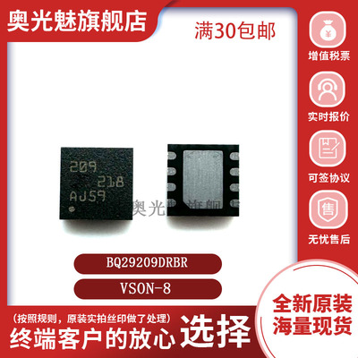 芯片BQ29209DRBR全新原装现货