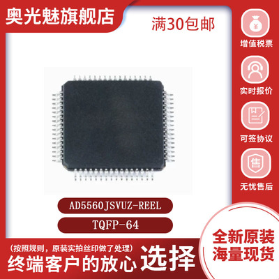 AD5560AD5560JSVUZ-REELQFP64