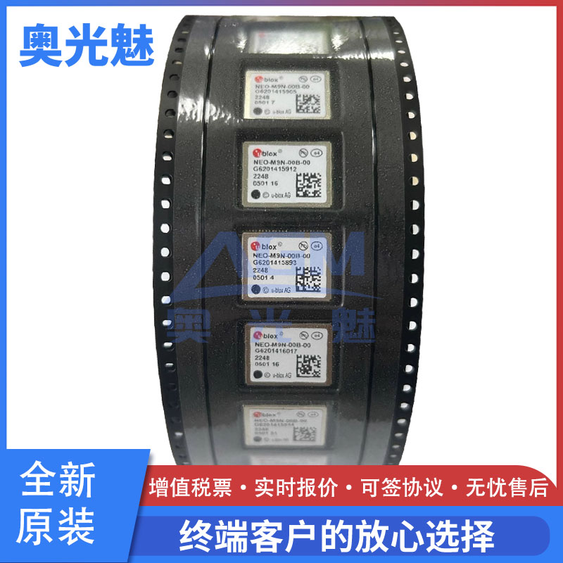 NEO-M9N-00B-00四模定位模组