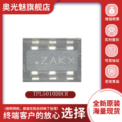 TITPL5010DDCR全新原装正品