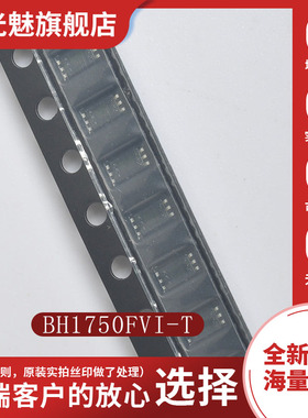 集成电路 芯片 IC 原装 BH1750FVI-TR 封装 WSOF6 光强度传感器