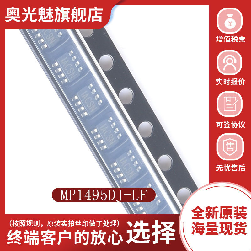同步降压转换器DC-DC芯片