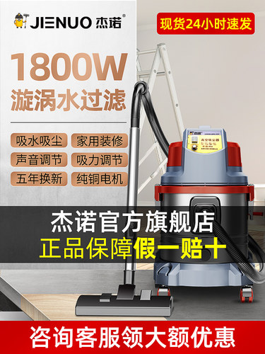 杰诺吸尘器家用水过滤508T