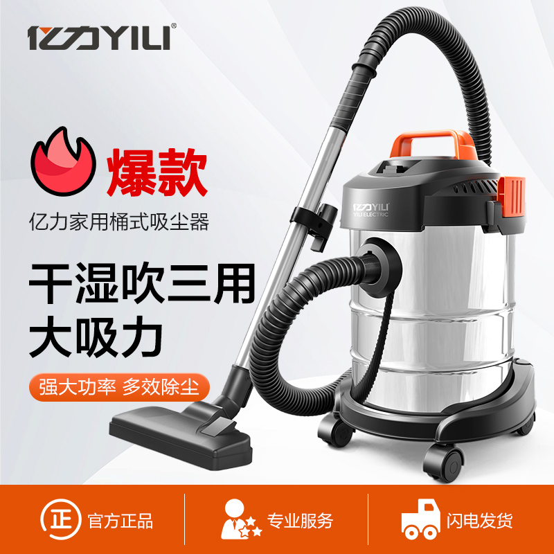 亿力吸尘器开荒美缝吸尘吸水