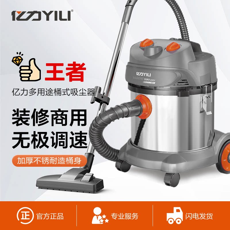 亿力吸尘器95E-20L商用家用工厂车间干湿吹桶式三用大功率吸水机