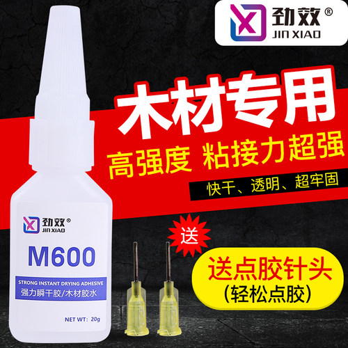 模型饰品材料万能胶
