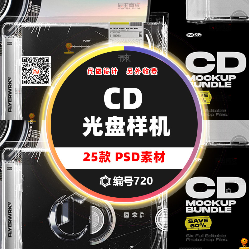 音乐唱片专辑CD封面歌曲光盘DVD包装品牌展示效果智能样机PS素材