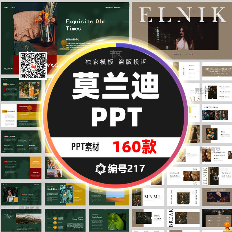 高级ins风莫兰迪清新复古画册品牌宣传图文排版ppt幻灯片模板素材