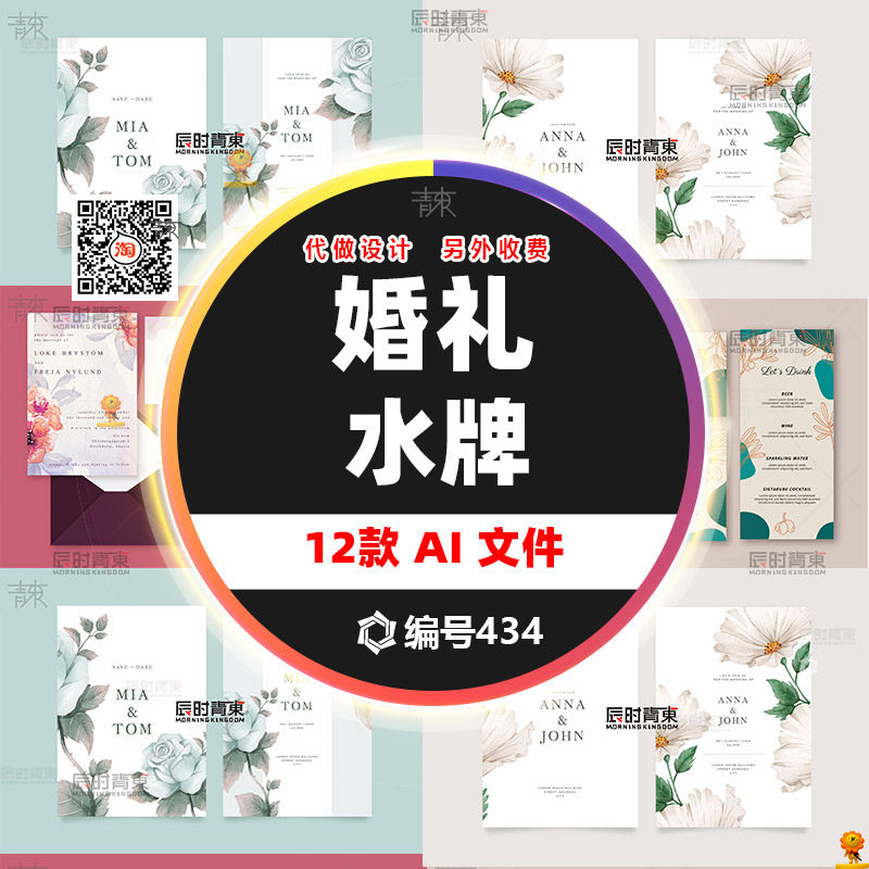 创意高端婚礼模板邀请函迎宾牌国外精品文艺素材ai文件素材源文件