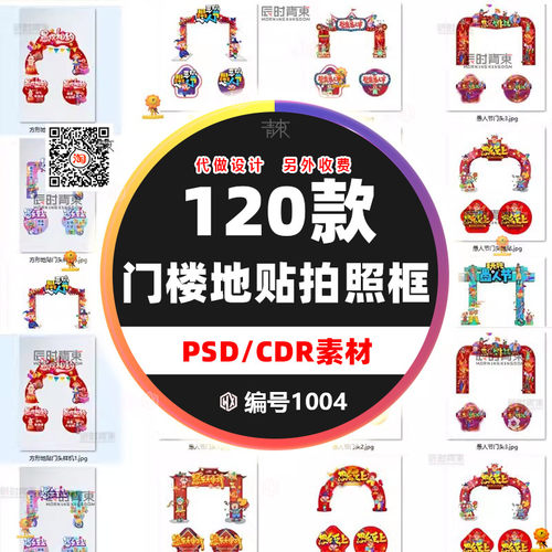 愚人节小丑门头相框PSd模板