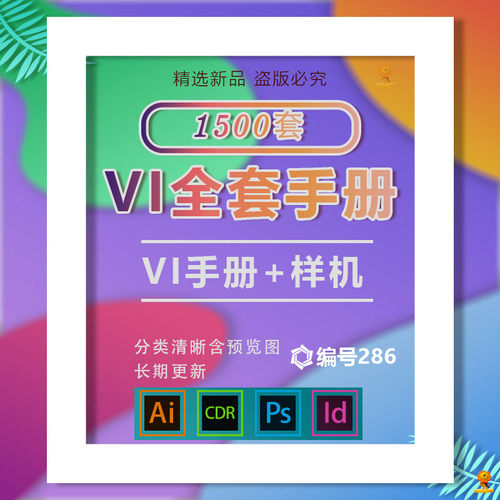 VI手册视觉设计样机模板素材