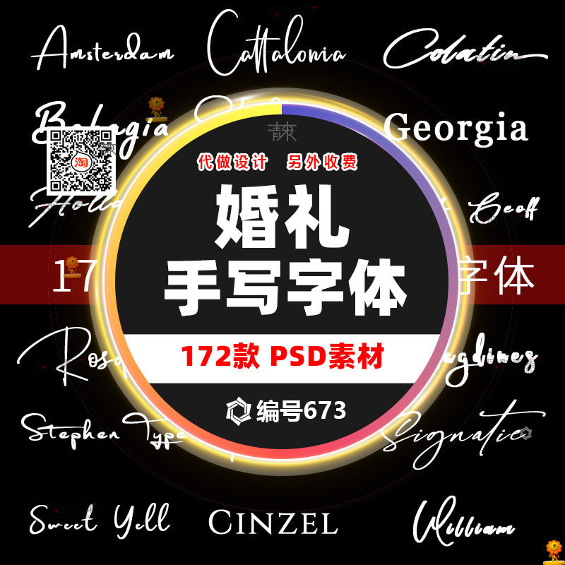小红书飘逸手写英文花体连笔婚礼婚庆贺卡个性签名logo字体包素材