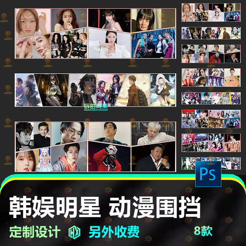 韩系卡通动漫灯箱PSD源文件