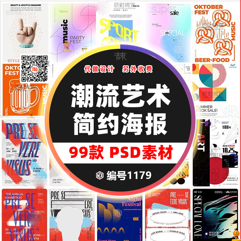 创意艺术展时尚海报毕业展极简抽象几何线条艺术宣传海报模板素材